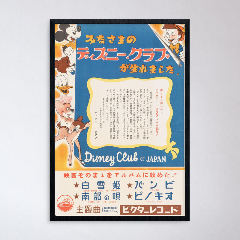 Vintage 1950s Disney Club of Japan Poster